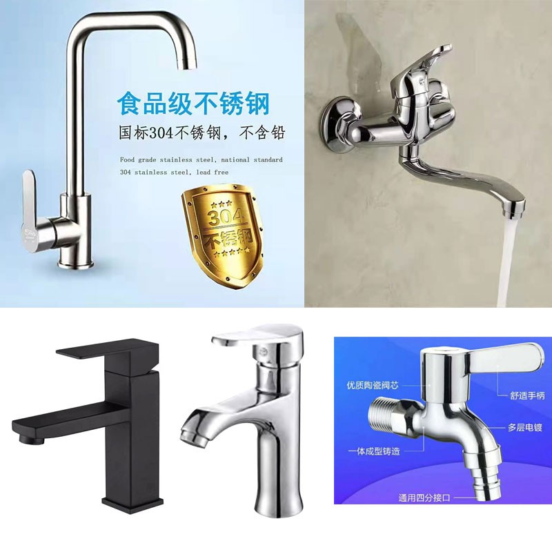 单冷/菜盆/面盆龙头